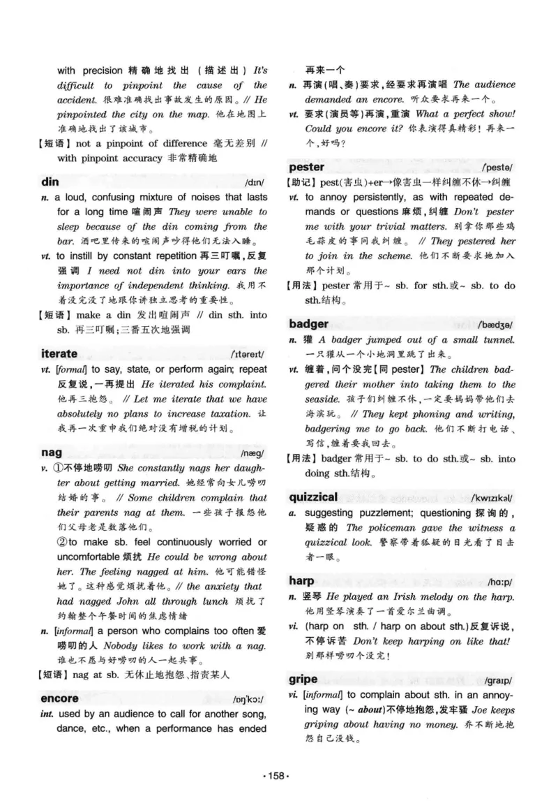 华研专八词汇突破13000新题型403面_2025专四专八真题及备考资料_2009-2024专八真题+备考资料_专八资料电子书_24专八词汇专题资料_华研专八词汇13000和音频