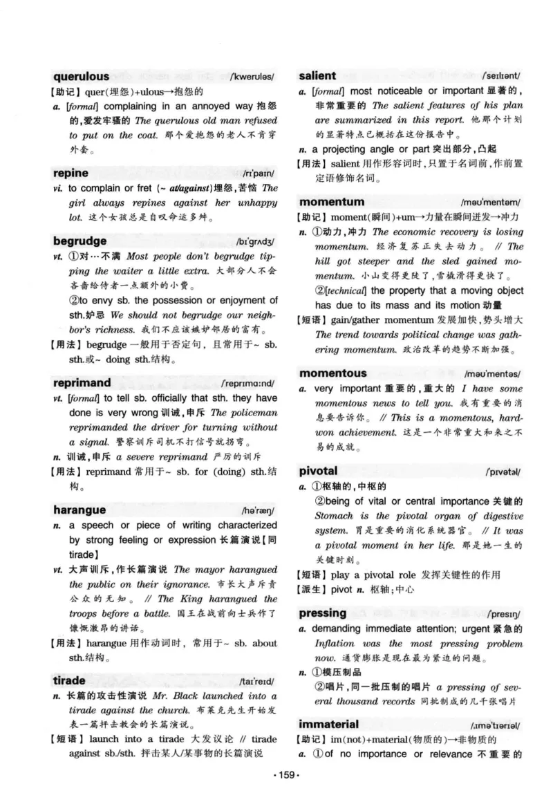 华研专八词汇突破13000新题型403面_2025专四专八真题及备考资料_2009-2024专八真题+备考资料_专八资料电子书_24专八词汇专题资料_华研专八词汇13000和音频