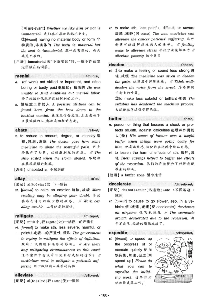华研专八词汇突破13000新题型403面_2025专四专八真题及备考资料_2009-2024专八真题+备考资料_专八资料电子书_24专八词汇专题资料_华研专八词汇13000和音频