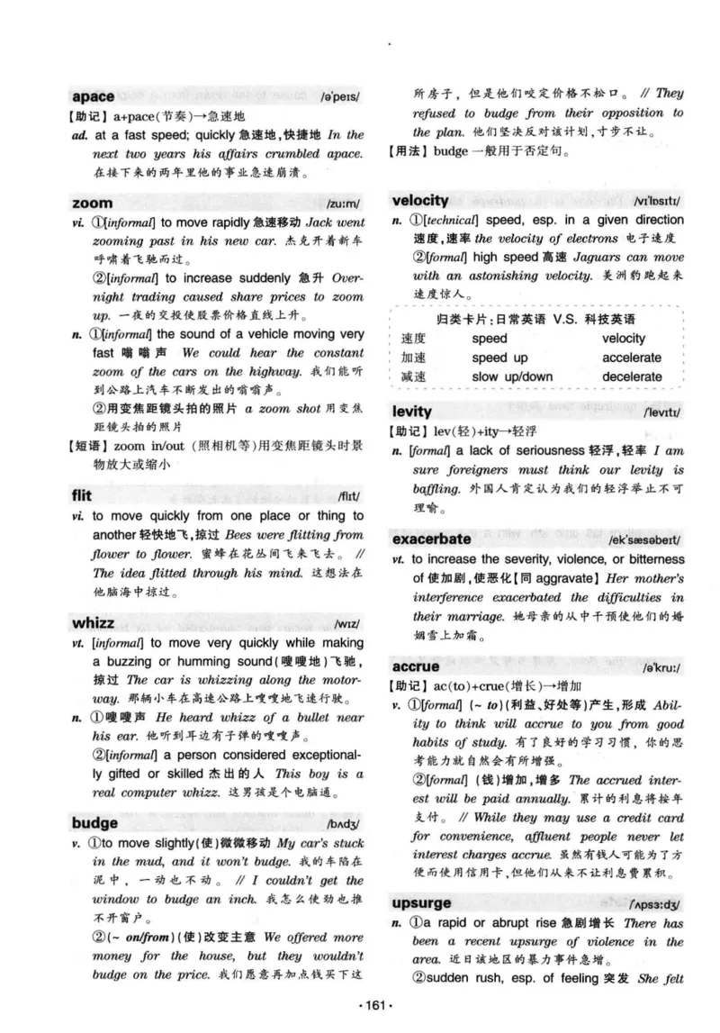 华研专八词汇突破13000新题型403面_2025专四专八真题及备考资料_2009-2024专八真题+备考资料_专八资料电子书_24专八词汇专题资料_华研专八词汇13000和音频
