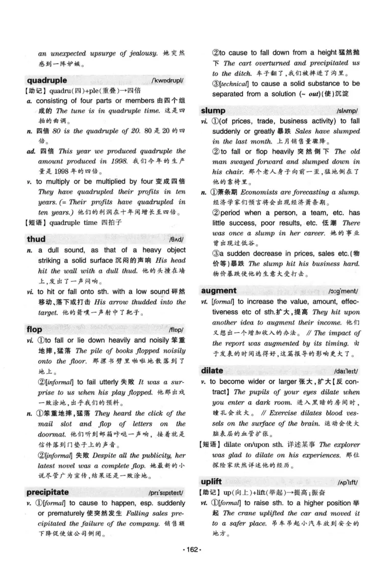 华研专八词汇突破13000新题型403面_2025专四专八真题及备考资料_2009-2024专八真题+备考资料_专八资料电子书_24专八词汇专题资料_华研专八词汇13000和音频