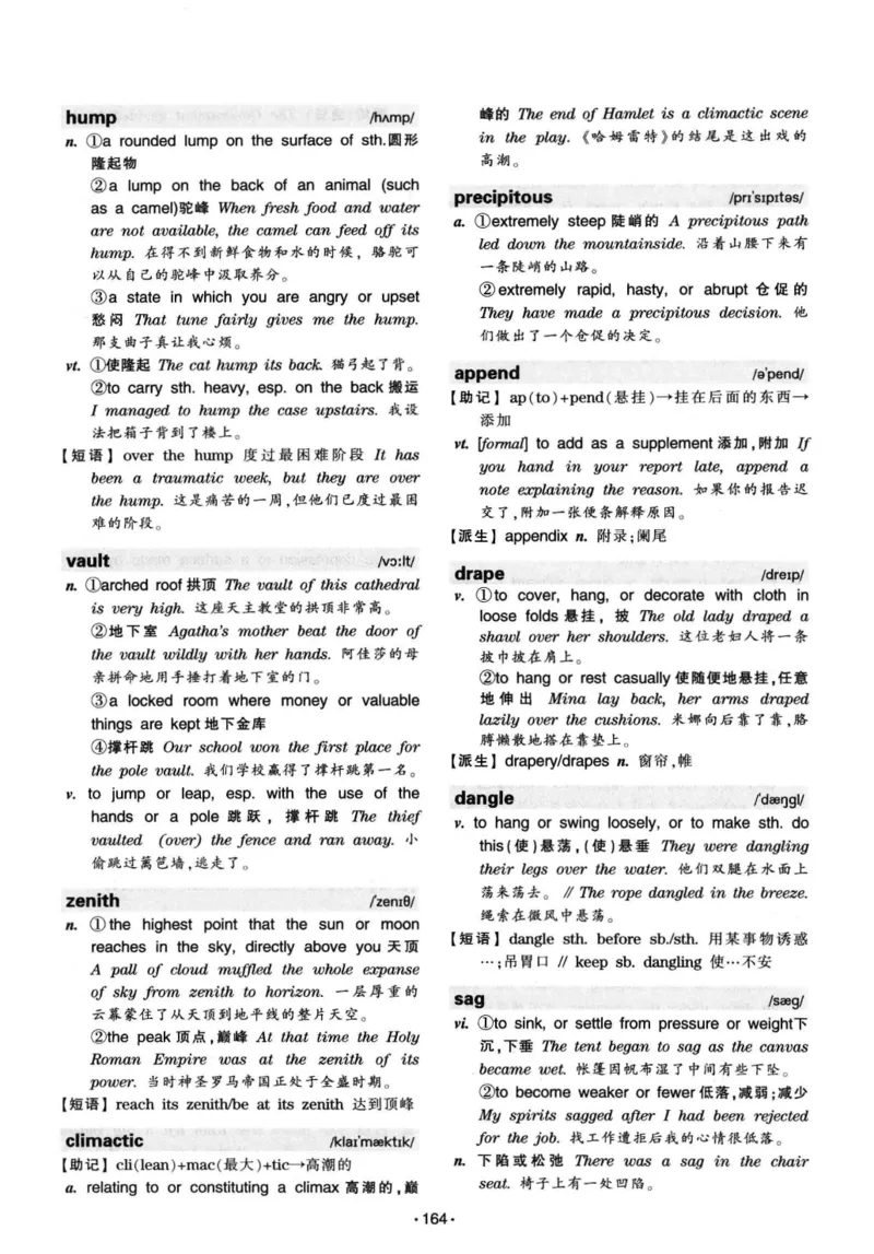 华研专八词汇突破13000新题型403面_2025专四专八真题及备考资料_2009-2024专八真题+备考资料_专八资料电子书_24专八词汇专题资料_华研专八词汇13000和音频