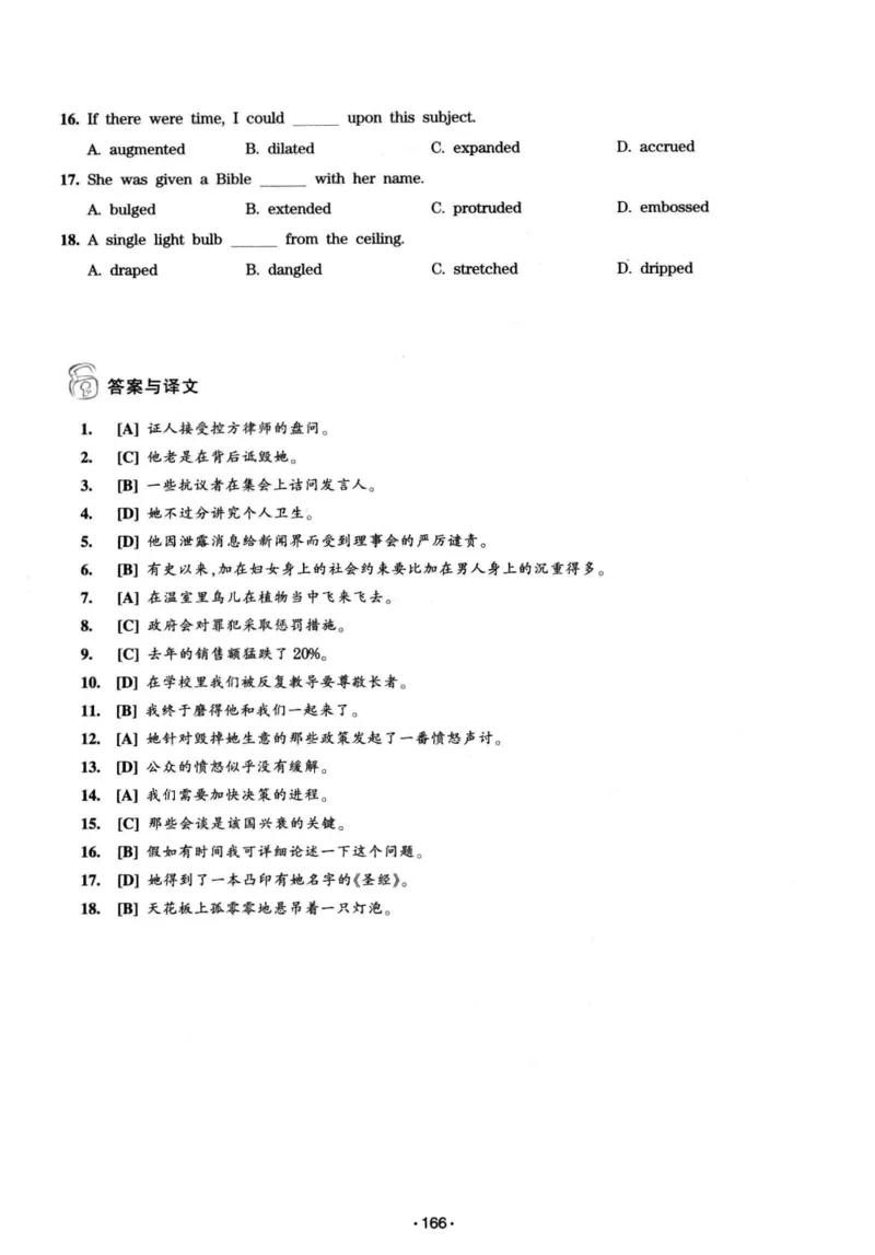 华研专八词汇突破13000新题型403面_2025专四专八真题及备考资料_2009-2024专八真题+备考资料_专八资料电子书_24专八词汇专题资料_华研专八词汇13000和音频