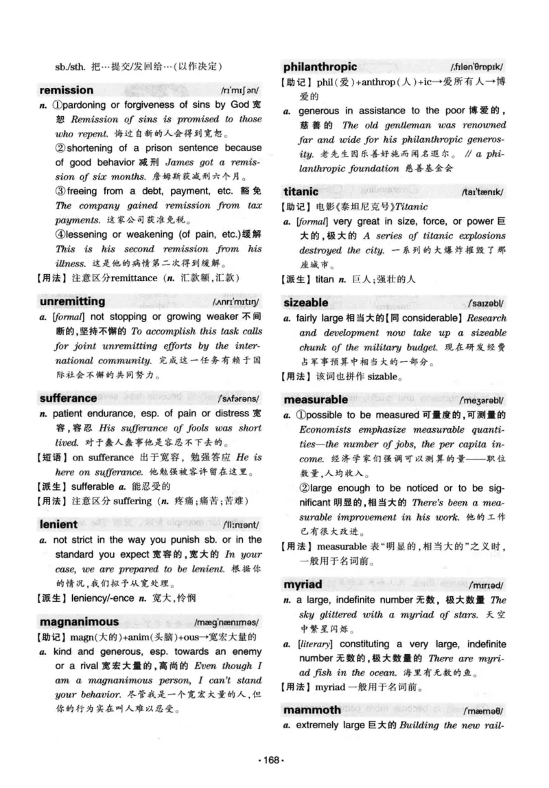 华研专八词汇突破13000新题型403面_2025专四专八真题及备考资料_2009-2024专八真题+备考资料_专八资料电子书_24专八词汇专题资料_华研专八词汇13000和音频