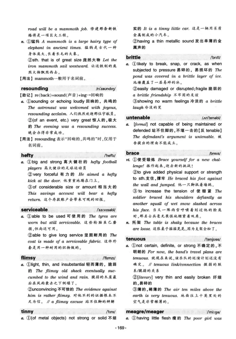华研专八词汇突破13000新题型403面_2025专四专八真题及备考资料_2009-2024专八真题+备考资料_专八资料电子书_24专八词汇专题资料_华研专八词汇13000和音频