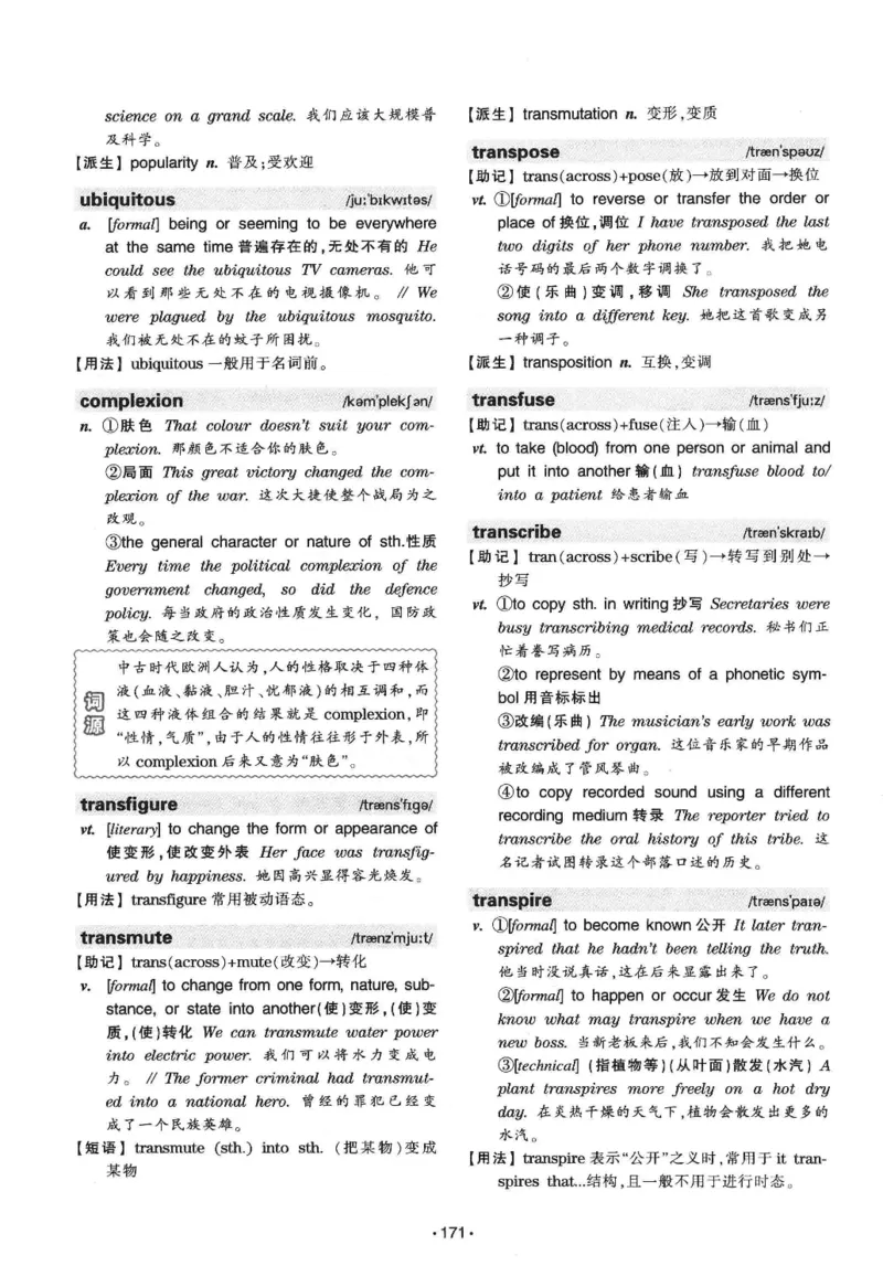 华研专八词汇突破13000新题型403面_2025专四专八真题及备考资料_2009-2024专八真题+备考资料_专八资料电子书_24专八词汇专题资料_华研专八词汇13000和音频