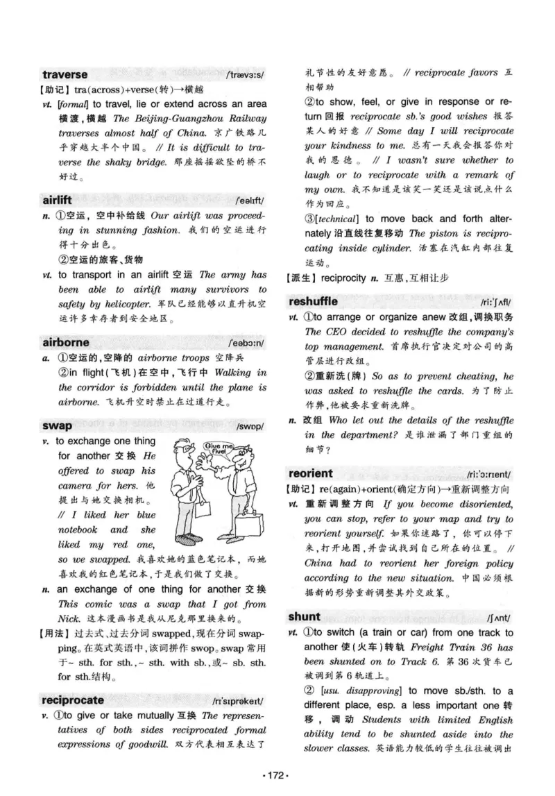 华研专八词汇突破13000新题型403面_2025专四专八真题及备考资料_2009-2024专八真题+备考资料_专八资料电子书_24专八词汇专题资料_华研专八词汇13000和音频