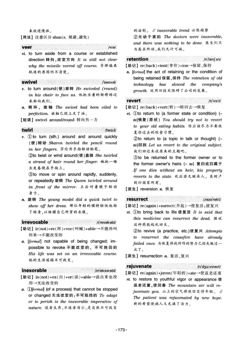 华研专八词汇突破13000新题型403面_2025专四专八真题及备考资料_2009-2024专八真题+备考资料_专八资料电子书_24专八词汇专题资料_华研专八词汇13000和音频
