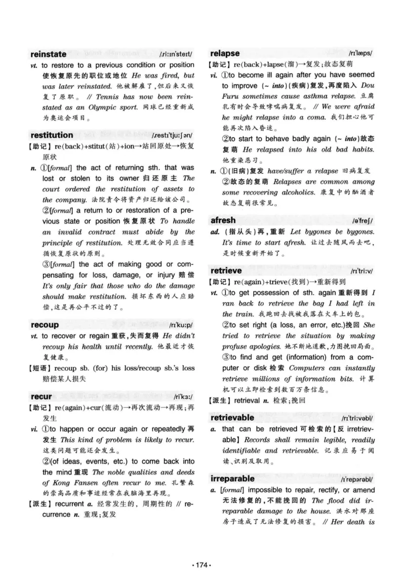 华研专八词汇突破13000新题型403面_2025专四专八真题及备考资料_2009-2024专八真题+备考资料_专八资料电子书_24专八词汇专题资料_华研专八词汇13000和音频