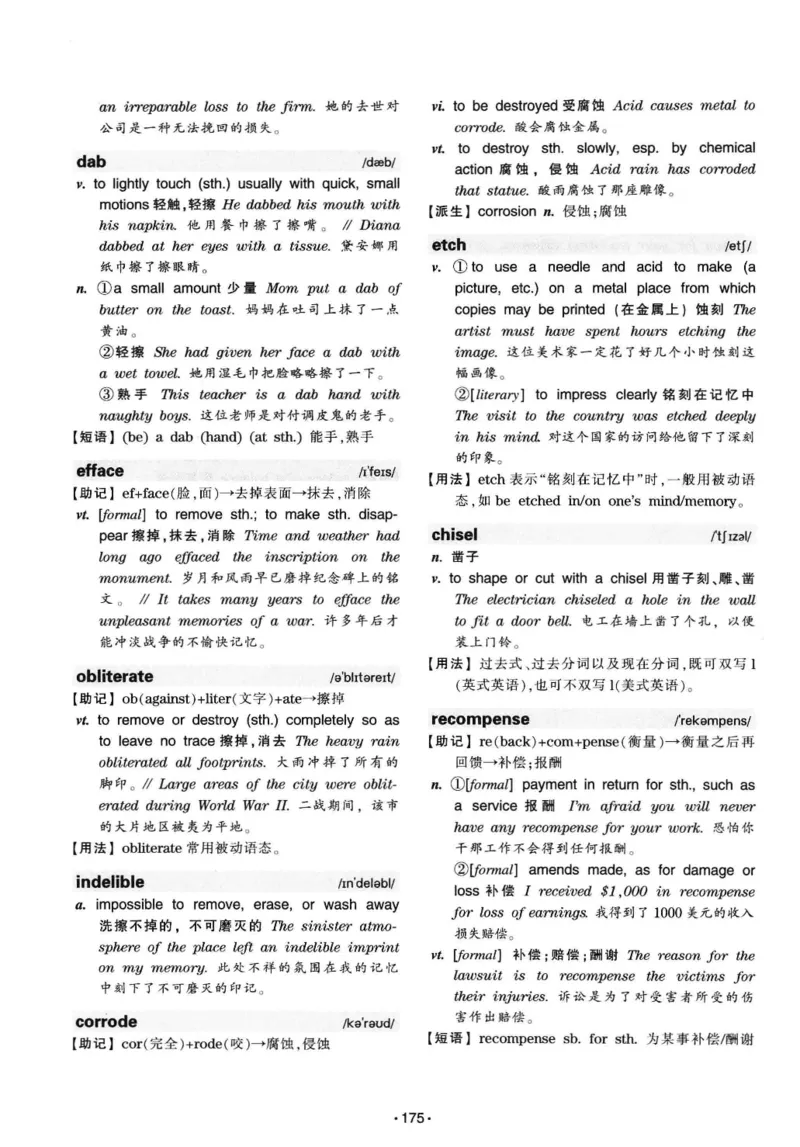 华研专八词汇突破13000新题型403面_2025专四专八真题及备考资料_2009-2024专八真题+备考资料_专八资料电子书_24专八词汇专题资料_华研专八词汇13000和音频