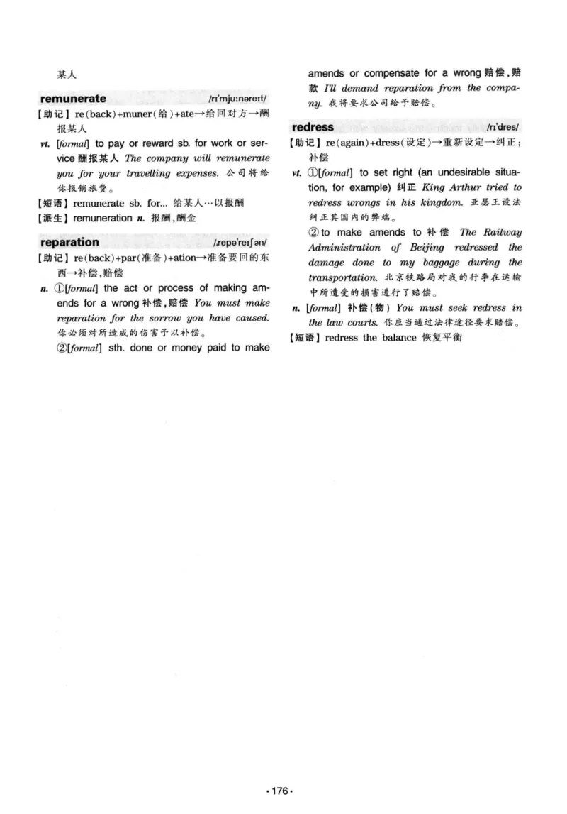 华研专八词汇突破13000新题型403面_2025专四专八真题及备考资料_2009-2024专八真题+备考资料_专八资料电子书_24专八词汇专题资料_华研专八词汇13000和音频