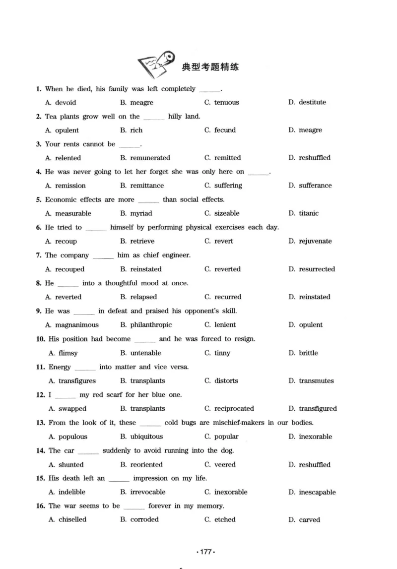 华研专八词汇突破13000新题型403面_2025专四专八真题及备考资料_2009-2024专八真题+备考资料_专八资料电子书_24专八词汇专题资料_华研专八词汇13000和音频