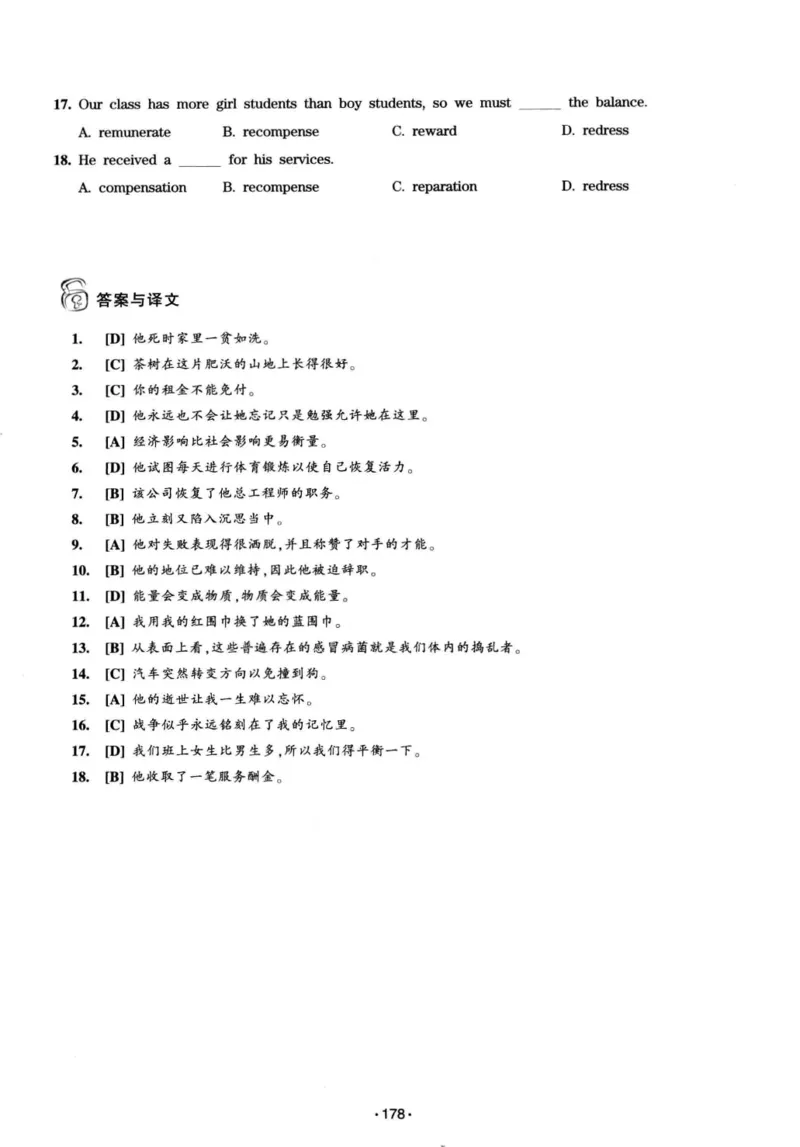 华研专八词汇突破13000新题型403面_2025专四专八真题及备考资料_2009-2024专八真题+备考资料_专八资料电子书_24专八词汇专题资料_华研专八词汇13000和音频