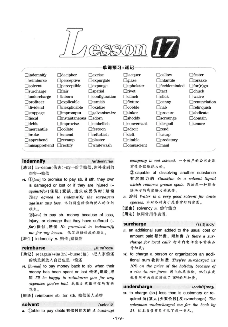 华研专八词汇突破13000新题型403面_2025专四专八真题及备考资料_2009-2024专八真题+备考资料_专八资料电子书_24专八词汇专题资料_华研专八词汇13000和音频