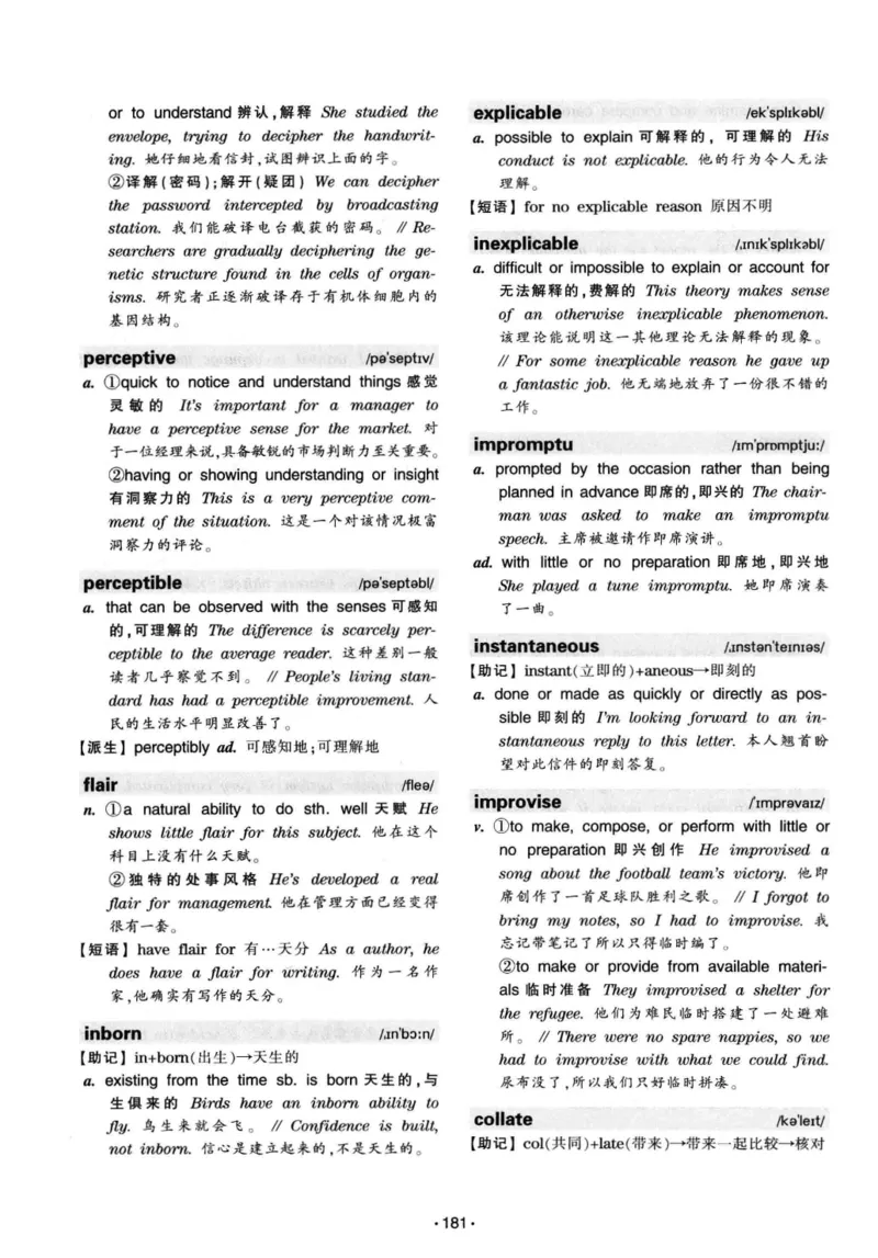 华研专八词汇突破13000新题型403面_2025专四专八真题及备考资料_2009-2024专八真题+备考资料_专八资料电子书_24专八词汇专题资料_华研专八词汇13000和音频