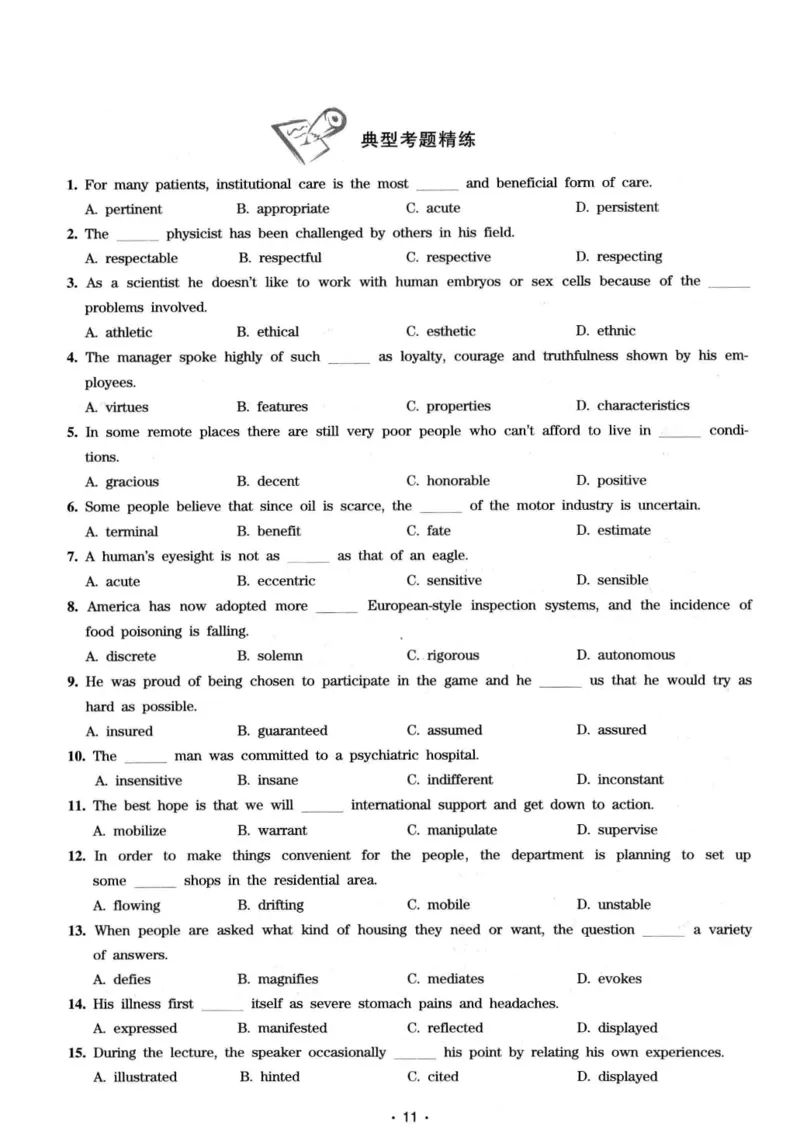 华研专八词汇突破13000新题型403面_2025专四专八真题及备考资料_2009-2024专八真题+备考资料_专八资料电子书_24专八词汇专题资料_华研专八词汇13000和音频