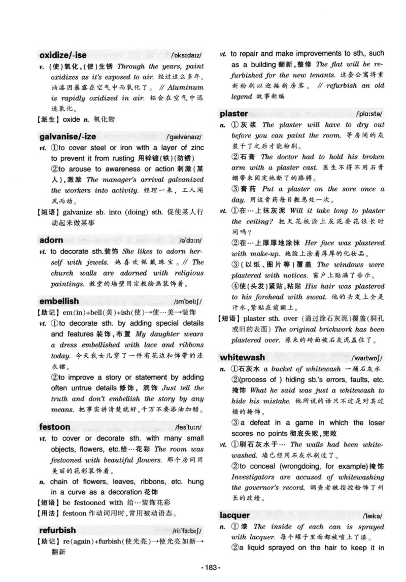 华研专八词汇突破13000新题型403面_2025专四专八真题及备考资料_2009-2024专八真题+备考资料_专八资料电子书_24专八词汇专题资料_华研专八词汇13000和音频