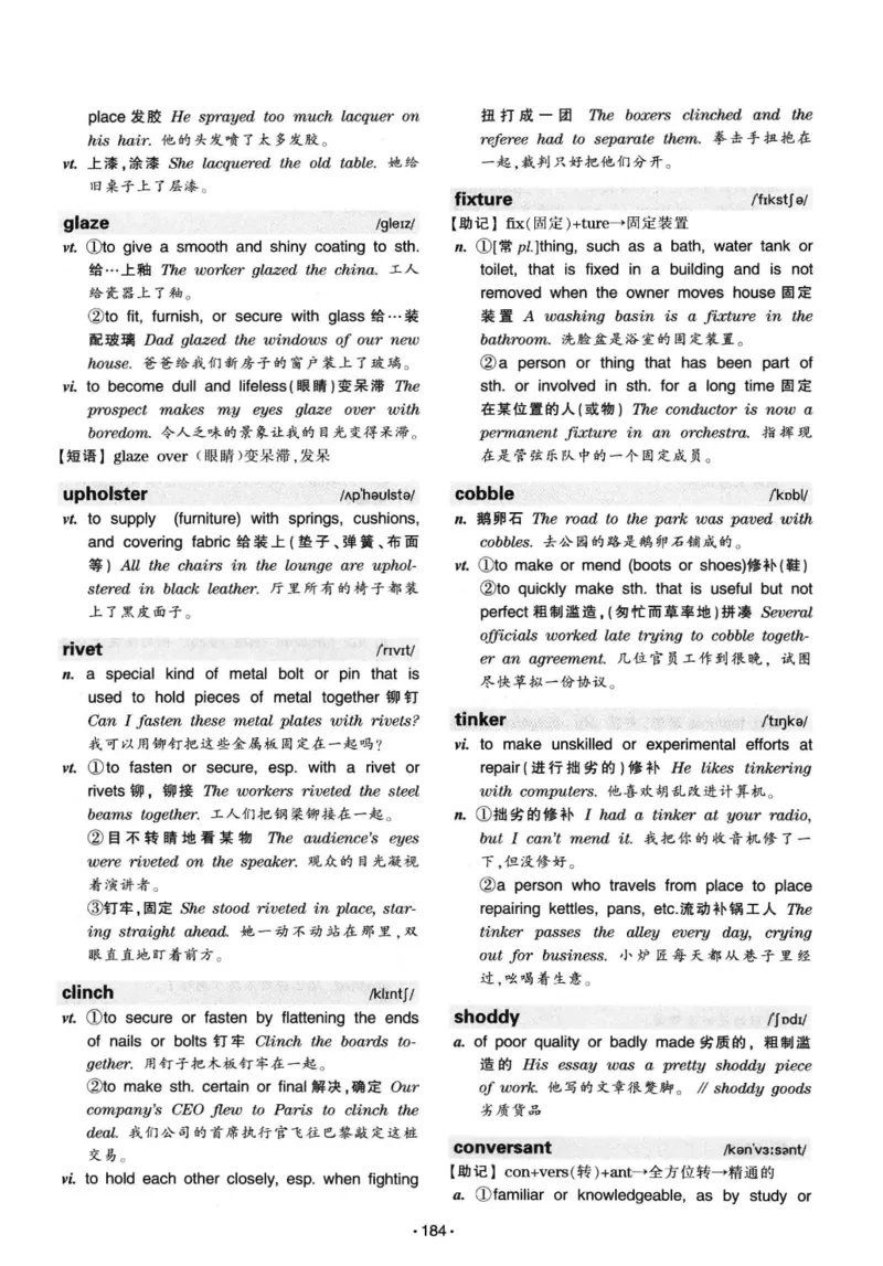 华研专八词汇突破13000新题型403面_2025专四专八真题及备考资料_2009-2024专八真题+备考资料_专八资料电子书_24专八词汇专题资料_华研专八词汇13000和音频