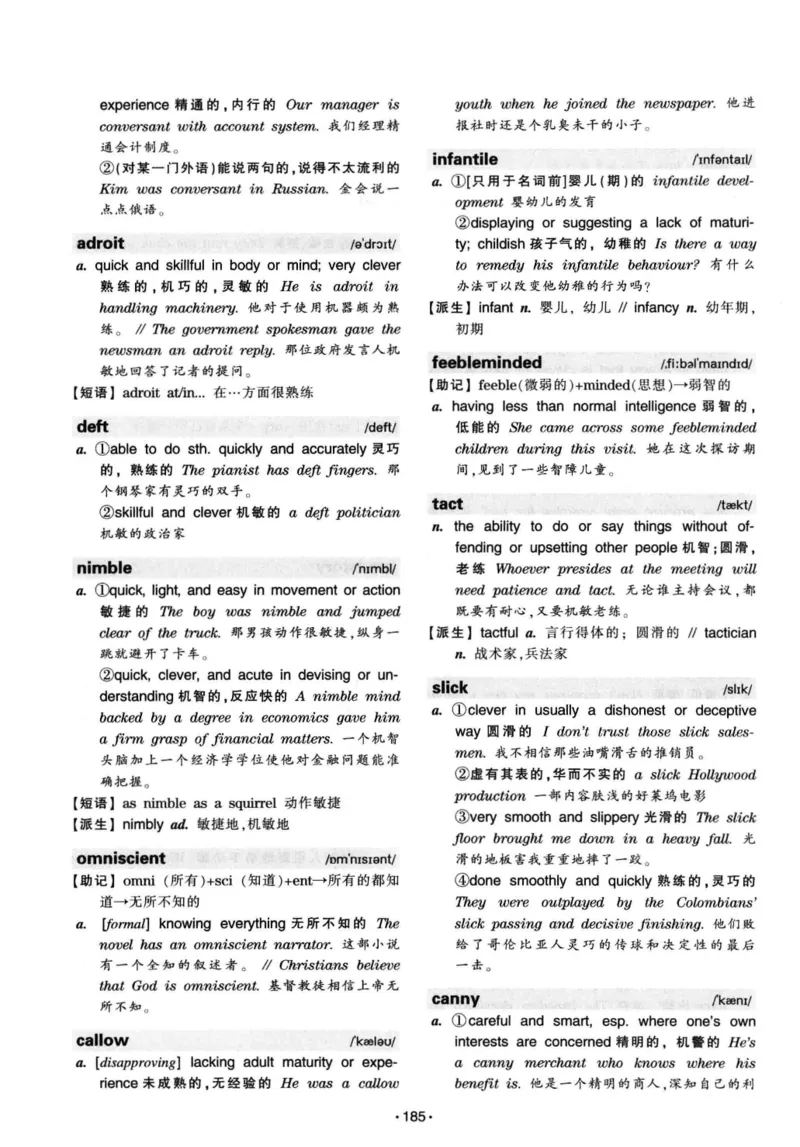 华研专八词汇突破13000新题型403面_2025专四专八真题及备考资料_2009-2024专八真题+备考资料_专八资料电子书_24专八词汇专题资料_华研专八词汇13000和音频