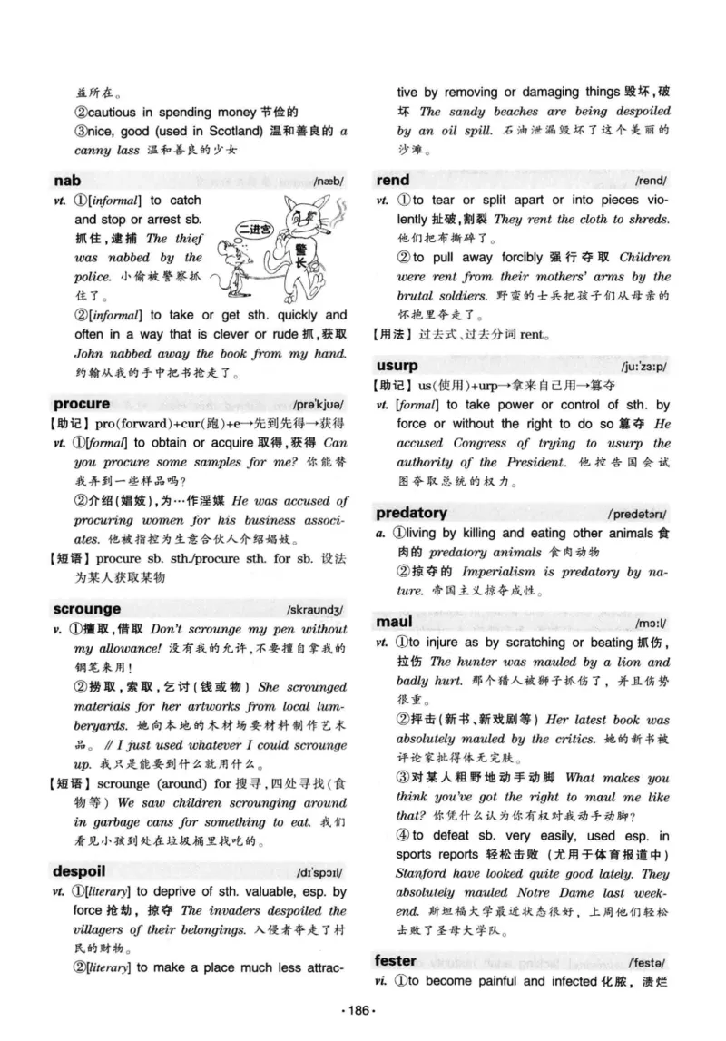 华研专八词汇突破13000新题型403面_2025专四专八真题及备考资料_2009-2024专八真题+备考资料_专八资料电子书_24专八词汇专题资料_华研专八词汇13000和音频