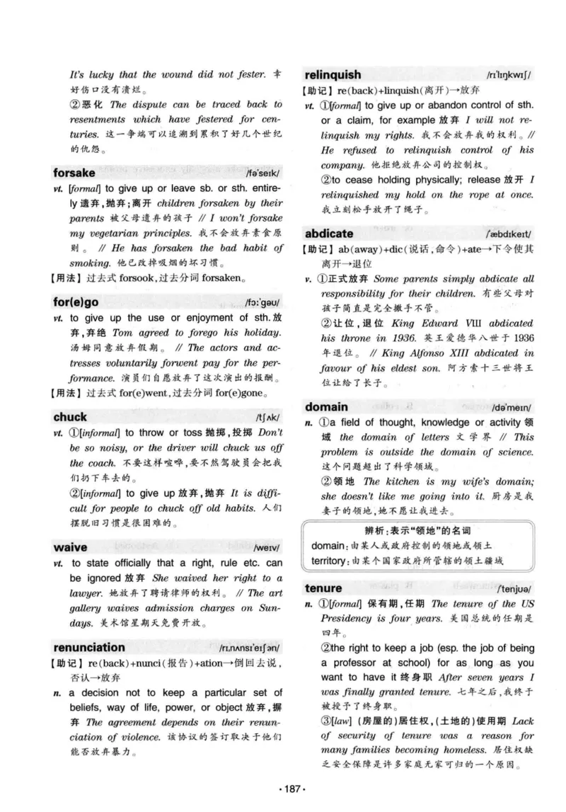 华研专八词汇突破13000新题型403面_2025专四专八真题及备考资料_2009-2024专八真题+备考资料_专八资料电子书_24专八词汇专题资料_华研专八词汇13000和音频