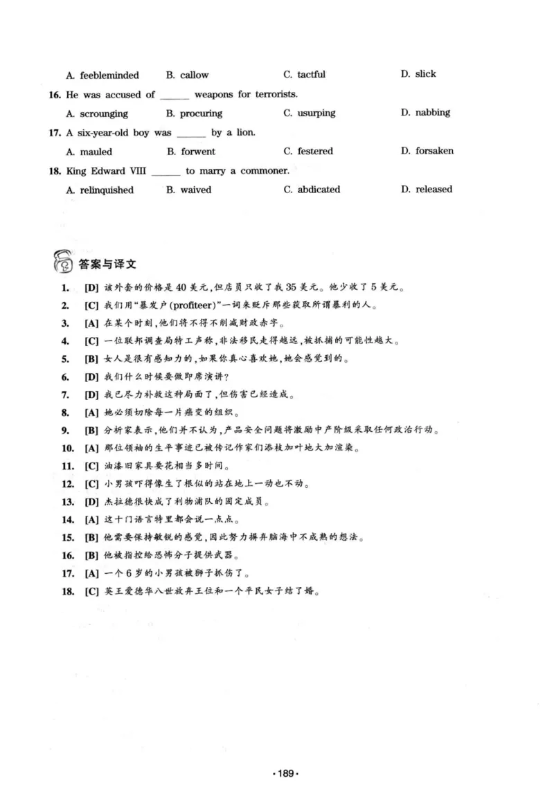 华研专八词汇突破13000新题型403面_2025专四专八真题及备考资料_2009-2024专八真题+备考资料_专八资料电子书_24专八词汇专题资料_华研专八词汇13000和音频
