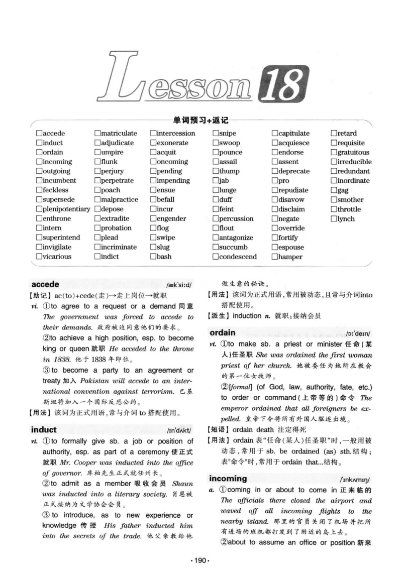华研专八词汇突破13000新题型403面_2025专四专八真题及备考资料_2009-2024专八真题+备考资料_专八资料电子书_24专八词汇专题资料_华研专八词汇13000和音频