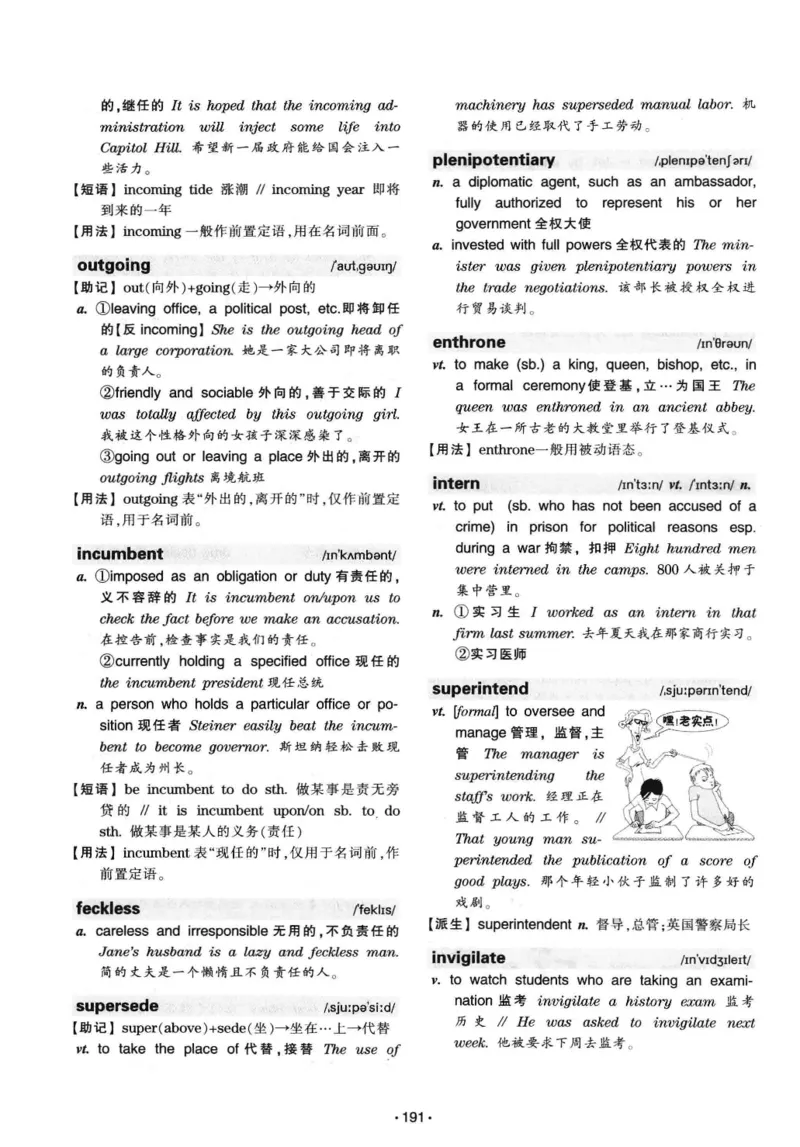 华研专八词汇突破13000新题型403面_2025专四专八真题及备考资料_2009-2024专八真题+备考资料_专八资料电子书_24专八词汇专题资料_华研专八词汇13000和音频