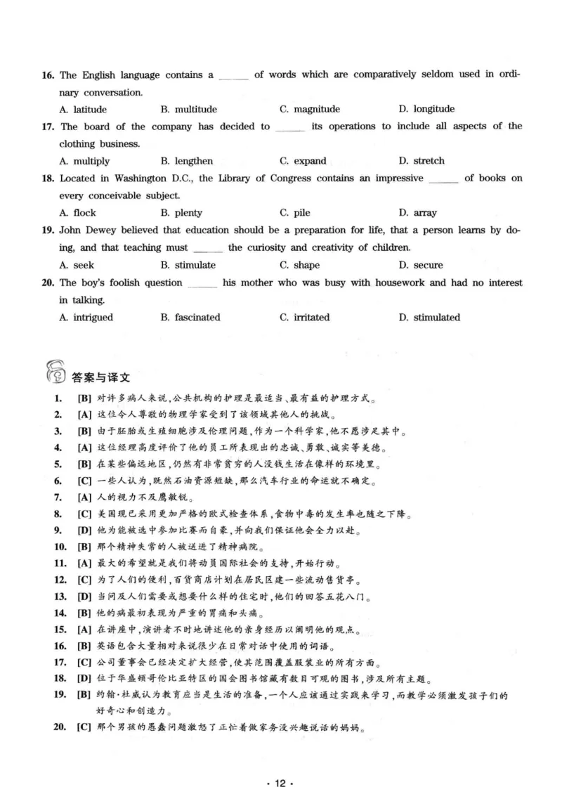 华研专八词汇突破13000新题型403面_2025专四专八真题及备考资料_2009-2024专八真题+备考资料_专八资料电子书_24专八词汇专题资料_华研专八词汇13000和音频