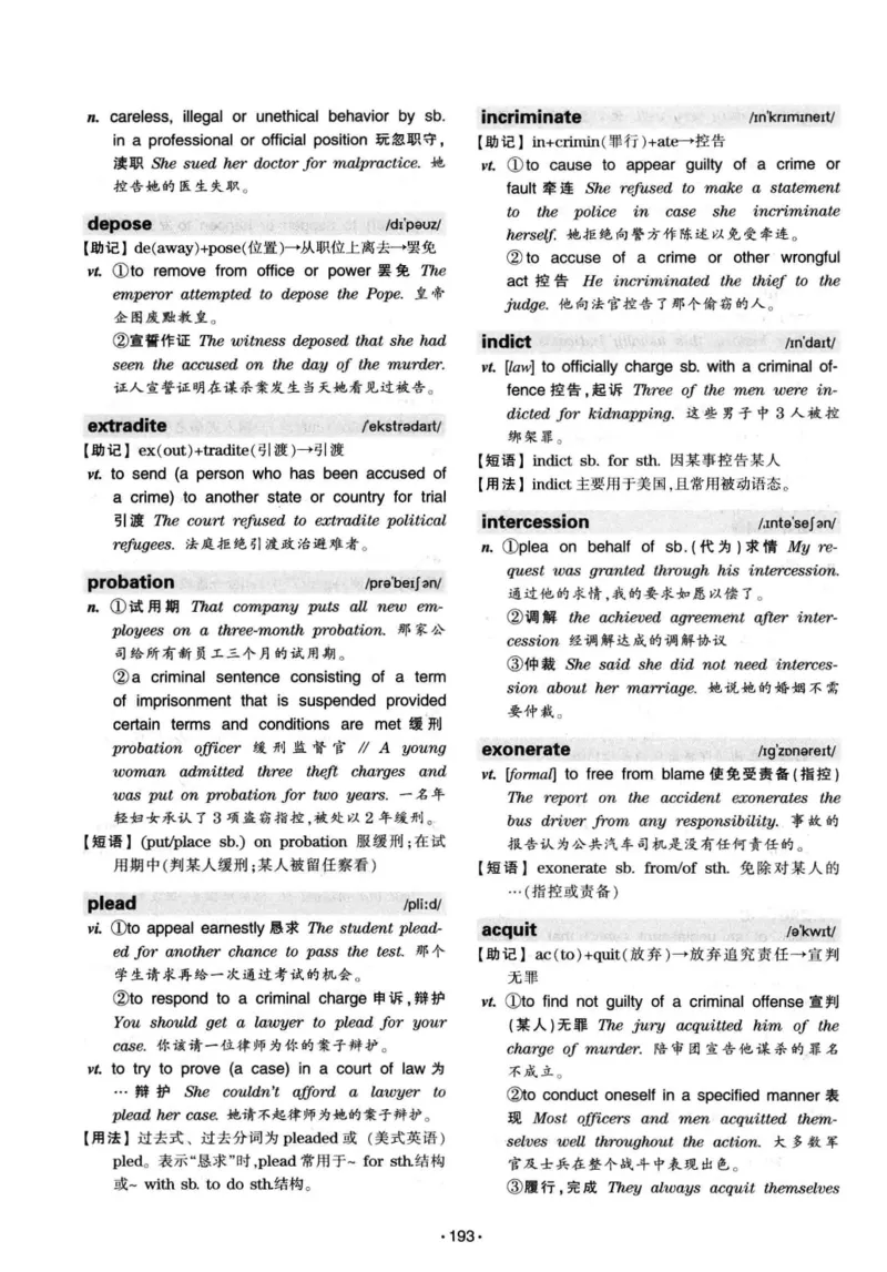 华研专八词汇突破13000新题型403面_2025专四专八真题及备考资料_2009-2024专八真题+备考资料_专八资料电子书_24专八词汇专题资料_华研专八词汇13000和音频