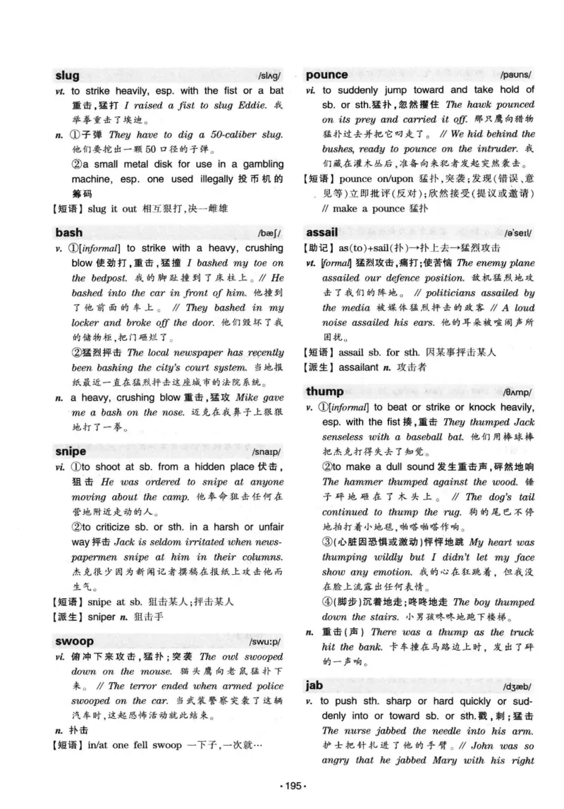 华研专八词汇突破13000新题型403面_2025专四专八真题及备考资料_2009-2024专八真题+备考资料_专八资料电子书_24专八词汇专题资料_华研专八词汇13000和音频