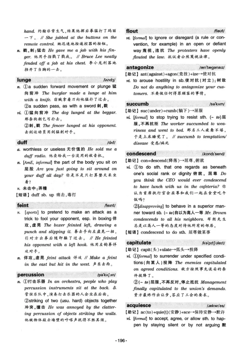 华研专八词汇突破13000新题型403面_2025专四专八真题及备考资料_2009-2024专八真题+备考资料_专八资料电子书_24专八词汇专题资料_华研专八词汇13000和音频