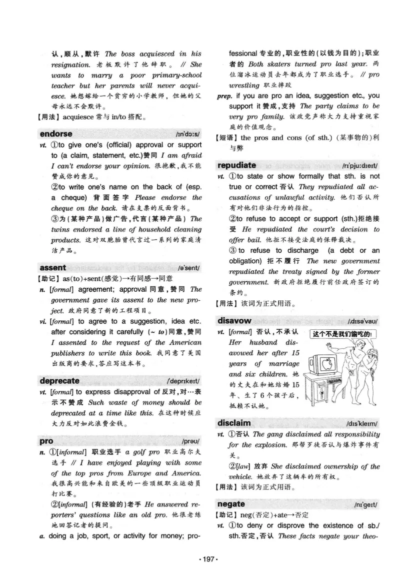 华研专八词汇突破13000新题型403面_2025专四专八真题及备考资料_2009-2024专八真题+备考资料_专八资料电子书_24专八词汇专题资料_华研专八词汇13000和音频