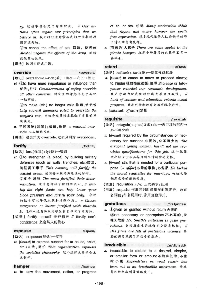 华研专八词汇突破13000新题型403面_2025专四专八真题及备考资料_2009-2024专八真题+备考资料_专八资料电子书_24专八词汇专题资料_华研专八词汇13000和音频