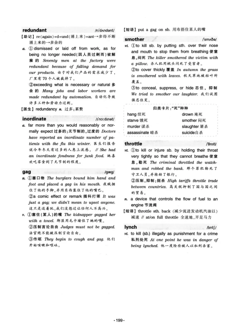 华研专八词汇突破13000新题型403面_2025专四专八真题及备考资料_2009-2024专八真题+备考资料_专八资料电子书_24专八词汇专题资料_华研专八词汇13000和音频