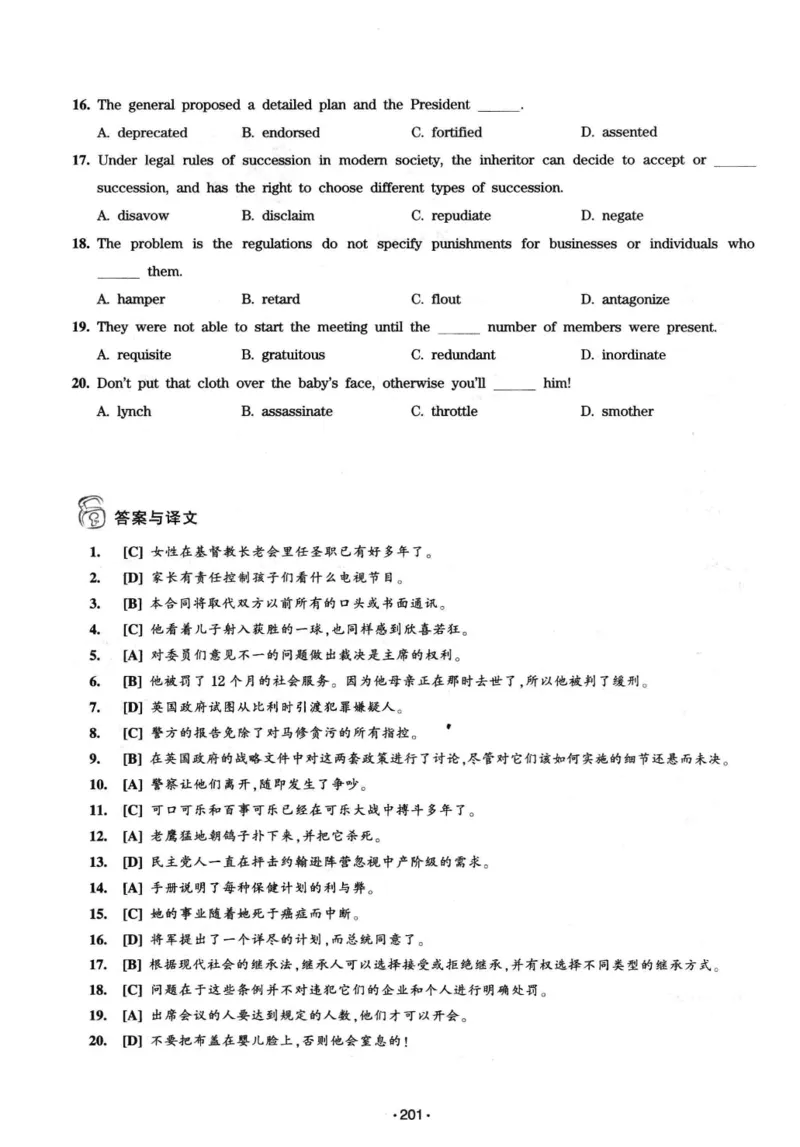 华研专八词汇突破13000新题型403面_2025专四专八真题及备考资料_2009-2024专八真题+备考资料_专八资料电子书_24专八词汇专题资料_华研专八词汇13000和音频
