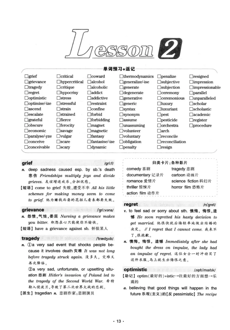 华研专八词汇突破13000新题型403面_2025专四专八真题及备考资料_2009-2024专八真题+备考资料_专八资料电子书_24专八词汇专题资料_华研专八词汇13000和音频