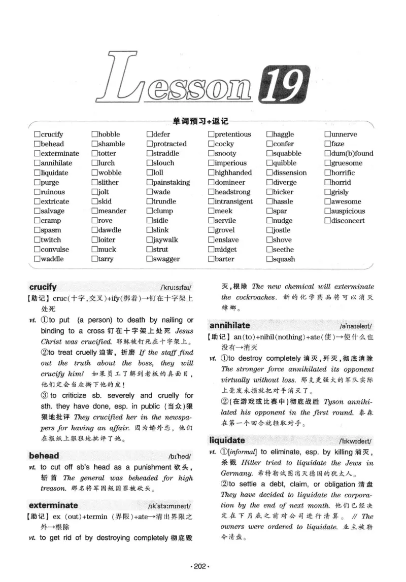 华研专八词汇突破13000新题型403面_2025专四专八真题及备考资料_2009-2024专八真题+备考资料_专八资料电子书_24专八词汇专题资料_华研专八词汇13000和音频