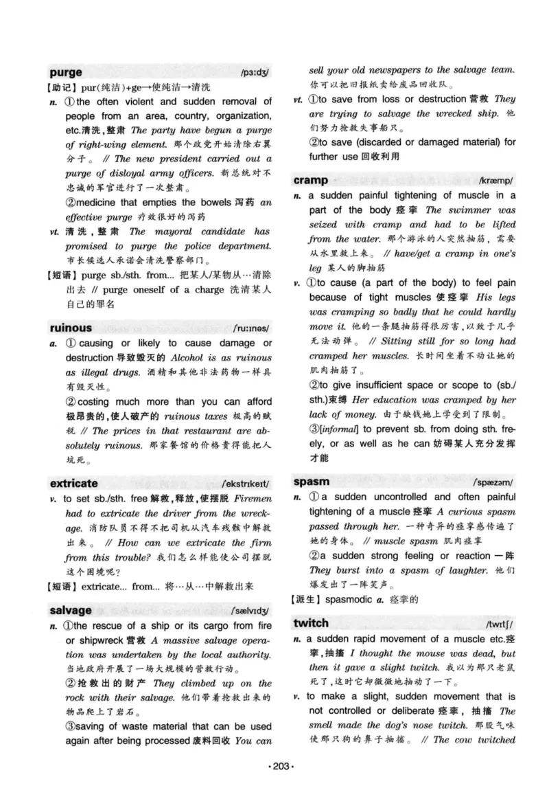 华研专八词汇突破13000新题型403面_2025专四专八真题及备考资料_2009-2024专八真题+备考资料_专八资料电子书_24专八词汇专题资料_华研专八词汇13000和音频