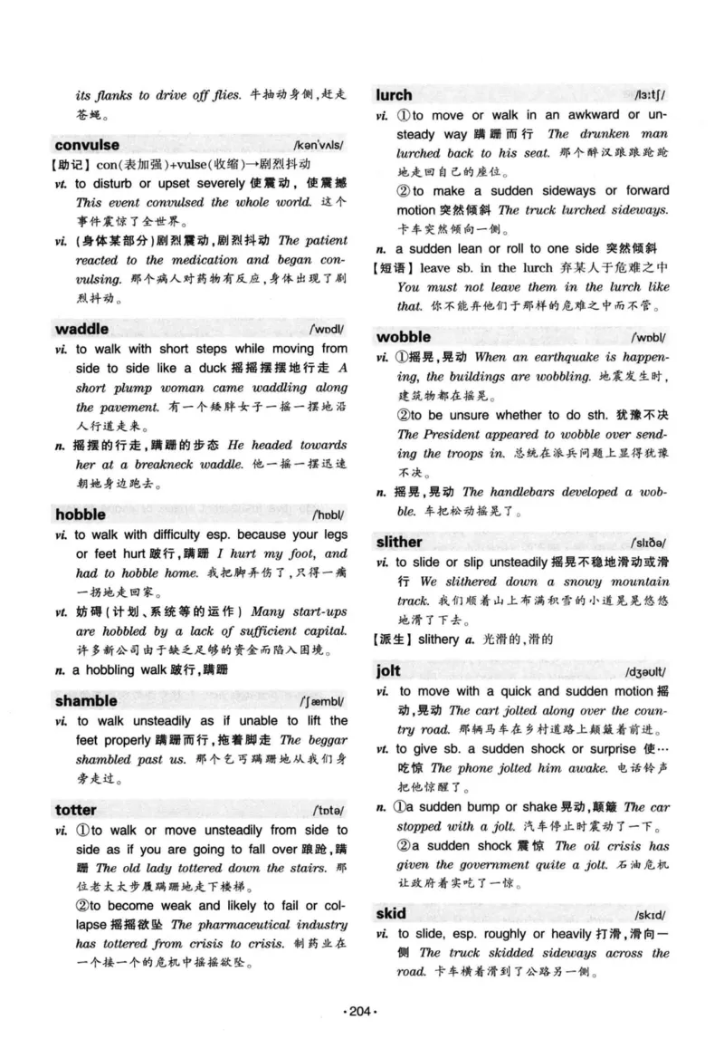 华研专八词汇突破13000新题型403面_2025专四专八真题及备考资料_2009-2024专八真题+备考资料_专八资料电子书_24专八词汇专题资料_华研专八词汇13000和音频