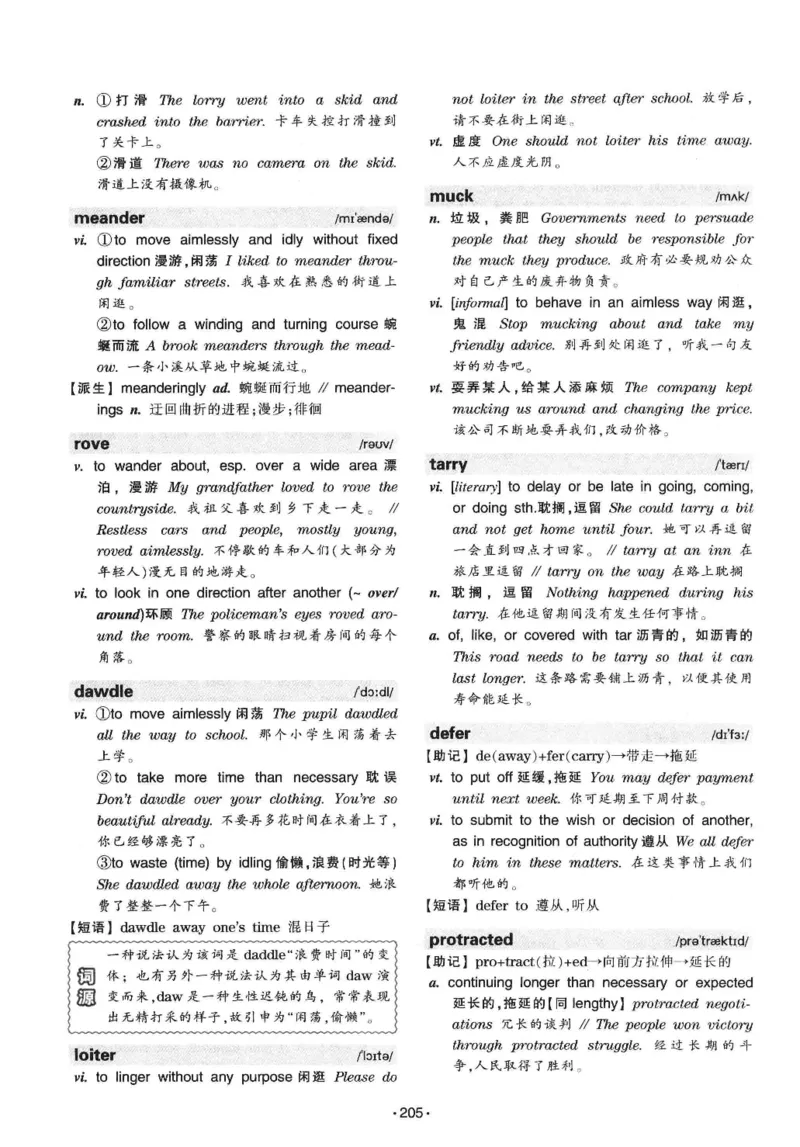 华研专八词汇突破13000新题型403面_2025专四专八真题及备考资料_2009-2024专八真题+备考资料_专八资料电子书_24专八词汇专题资料_华研专八词汇13000和音频