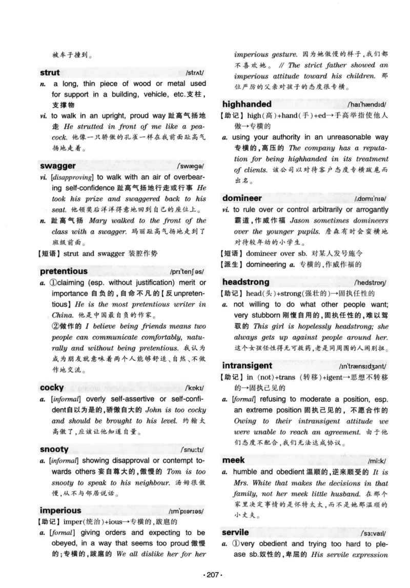 华研专八词汇突破13000新题型403面_2025专四专八真题及备考资料_2009-2024专八真题+备考资料_专八资料电子书_24专八词汇专题资料_华研专八词汇13000和音频