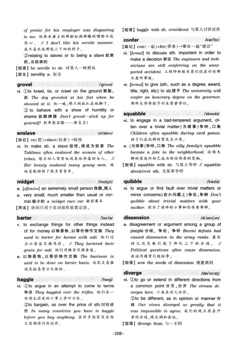 华研专八词汇突破13000新题型403面_2025专四专八真题及备考资料_2009-2024专八真题+备考资料_专八资料电子书_24专八词汇专题资料_华研专八词汇13000和音频
