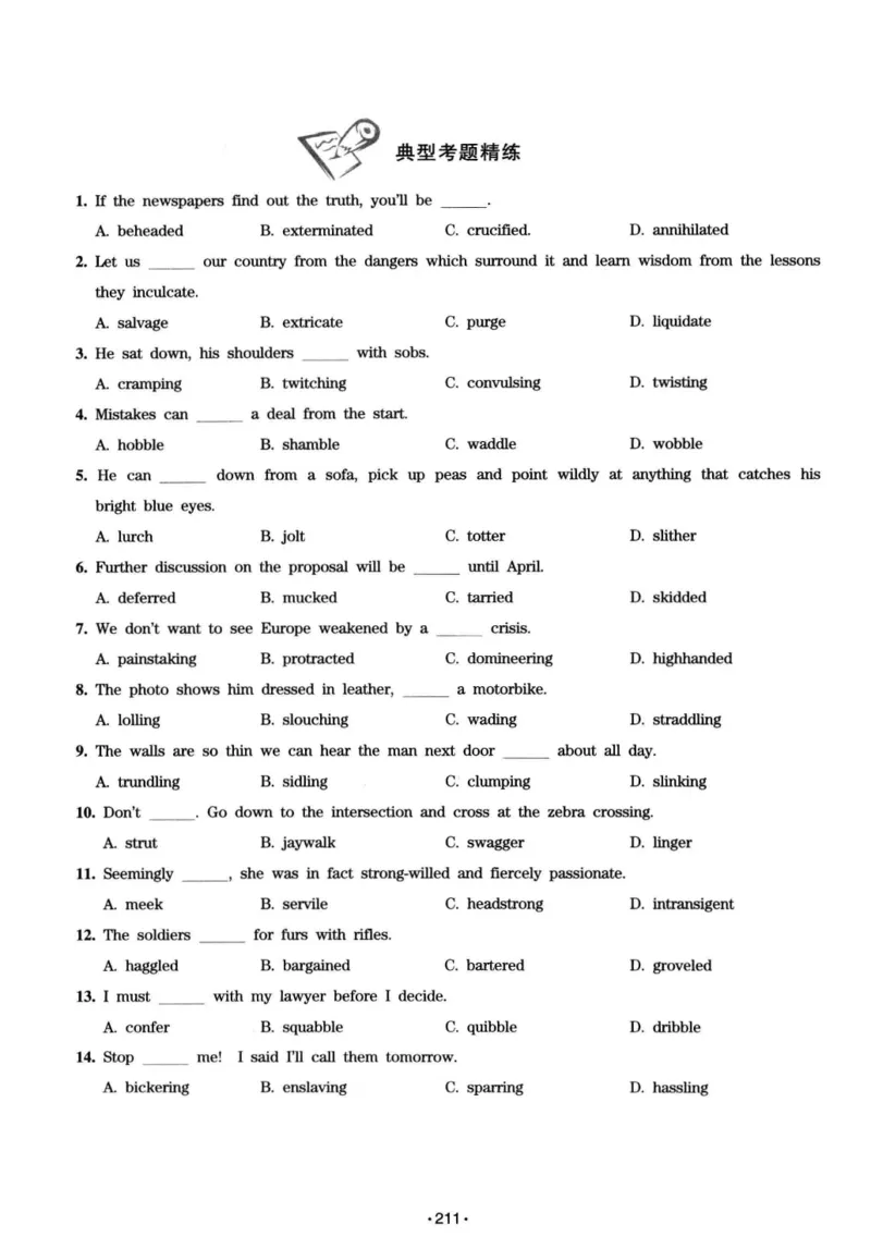 华研专八词汇突破13000新题型403面_2025专四专八真题及备考资料_2009-2024专八真题+备考资料_专八资料电子书_24专八词汇专题资料_华研专八词汇13000和音频