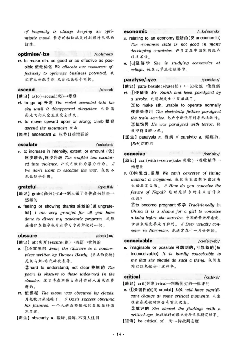 华研专八词汇突破13000新题型403面_2025专四专八真题及备考资料_2009-2024专八真题+备考资料_专八资料电子书_24专八词汇专题资料_华研专八词汇13000和音频