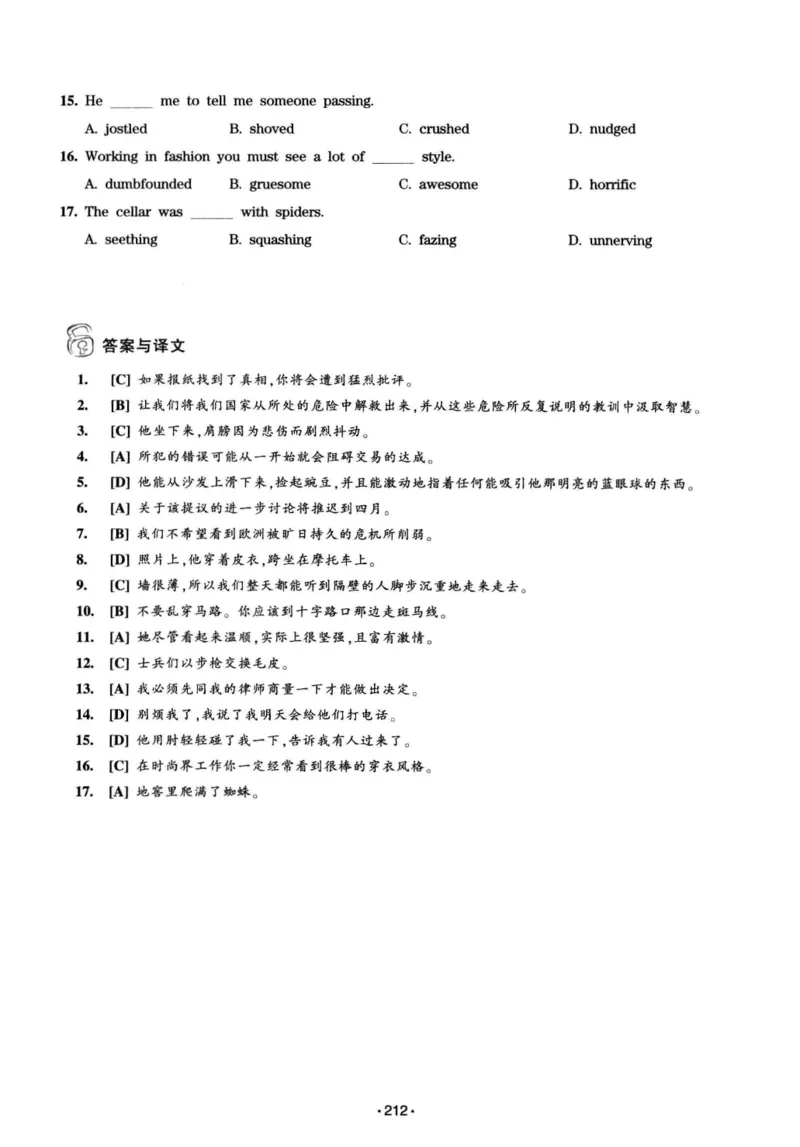华研专八词汇突破13000新题型403面_2025专四专八真题及备考资料_2009-2024专八真题+备考资料_专八资料电子书_24专八词汇专题资料_华研专八词汇13000和音频