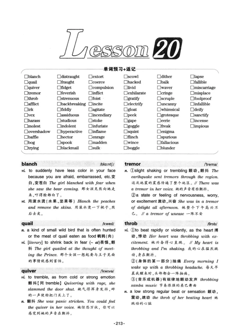 华研专八词汇突破13000新题型403面_2025专四专八真题及备考资料_2009-2024专八真题+备考资料_专八资料电子书_24专八词汇专题资料_华研专八词汇13000和音频
