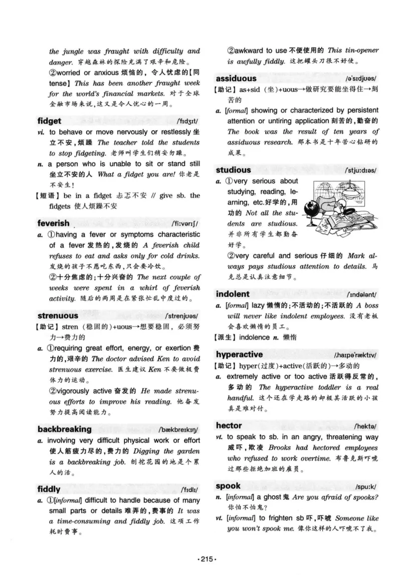 华研专八词汇突破13000新题型403面_2025专四专八真题及备考资料_2009-2024专八真题+备考资料_专八资料电子书_24专八词汇专题资料_华研专八词汇13000和音频