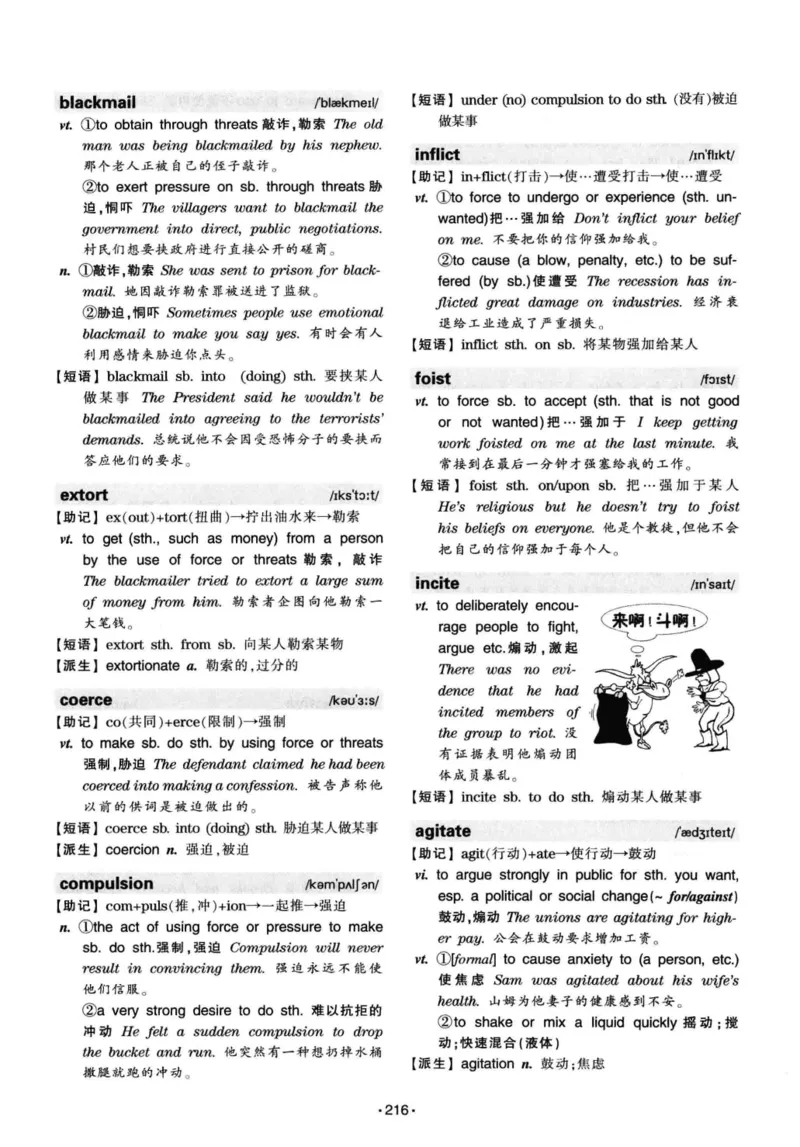 华研专八词汇突破13000新题型403面_2025专四专八真题及备考资料_2009-2024专八真题+备考资料_专八资料电子书_24专八词汇专题资料_华研专八词汇13000和音频