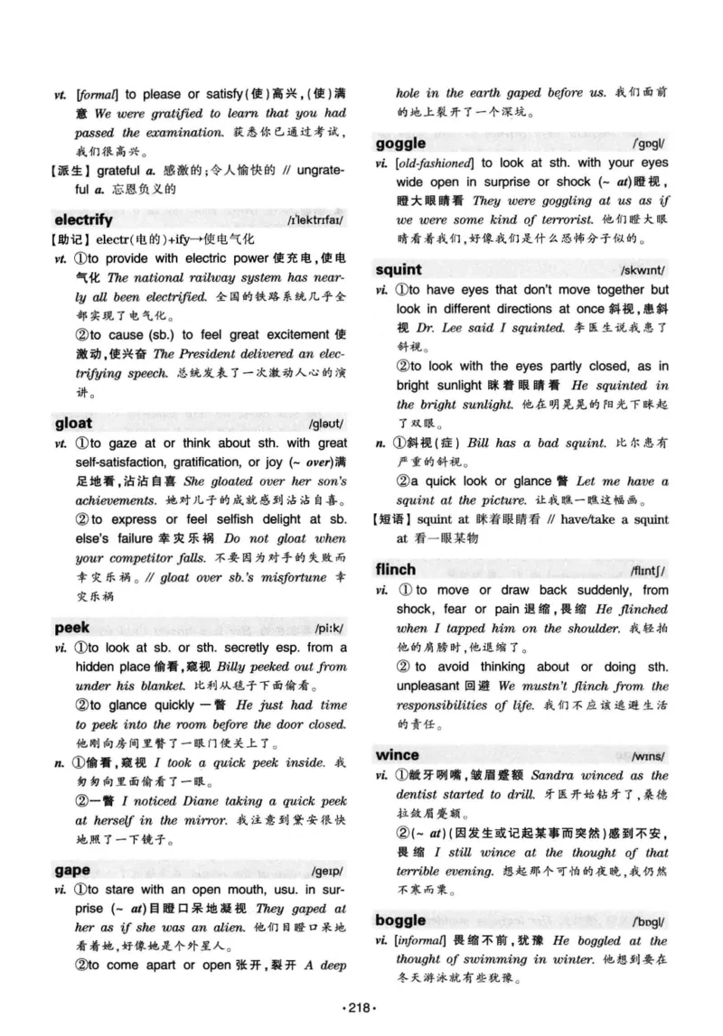 华研专八词汇突破13000新题型403面_2025专四专八真题及备考资料_2009-2024专八真题+备考资料_专八资料电子书_24专八词汇专题资料_华研专八词汇13000和音频